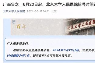 生病状态仍不佳！莫兰特12中4得到17分3板3助